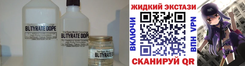 БУТИРАТ BDO  Ковылкино 