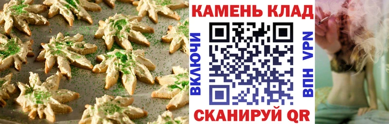 Печенье с ТГК конопля  купить   Ковылкино 