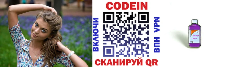 Codein Purple Drank Ковылкино