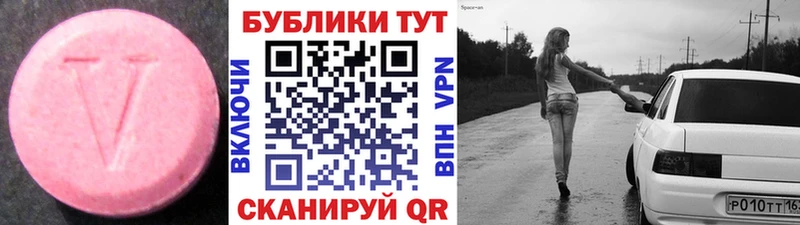Экстази круглые  купить закладку  Ковылкино 
