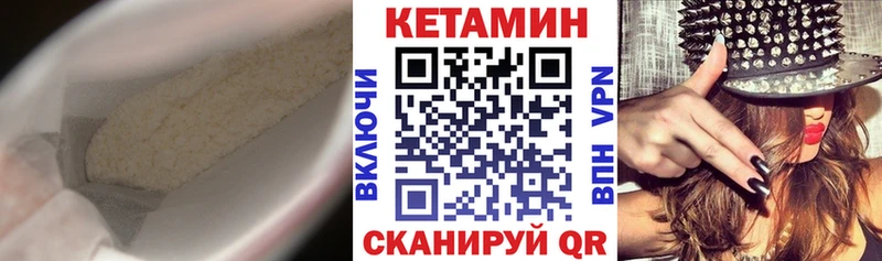 КЕТАМИН ketamine купить наркотики цена Ковылкино