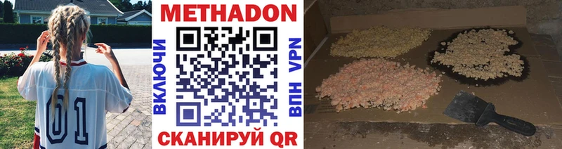 МЕТАДОН methadone нарко площадка официальный сайт Ковылкино