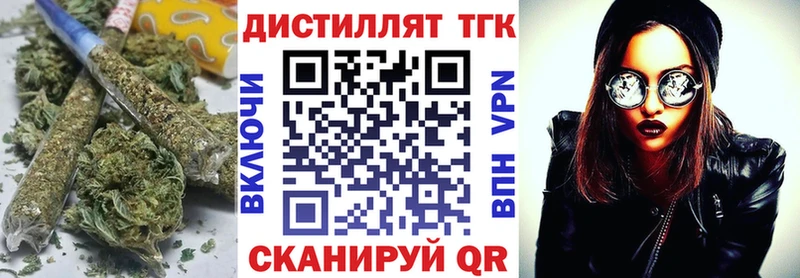 Дистиллят ТГК жижа  Ковылкино 